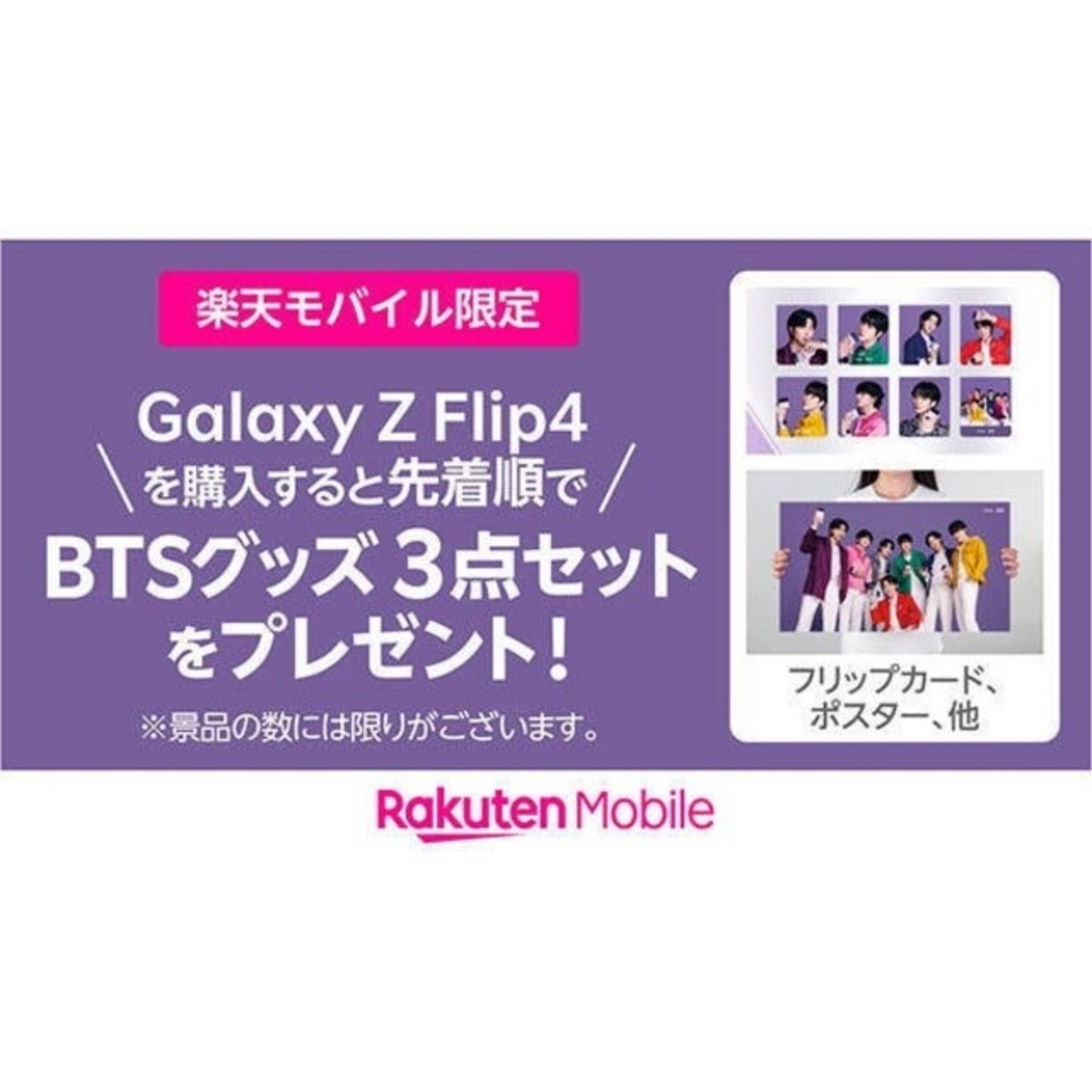 BTS galaxy　グッツ3点セット　ポスターなど