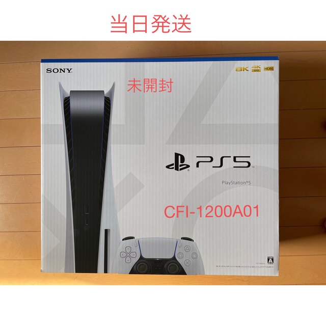 エンタメ/ホビープレイステーション5 ps5 プレステ5  本体　未開封新品