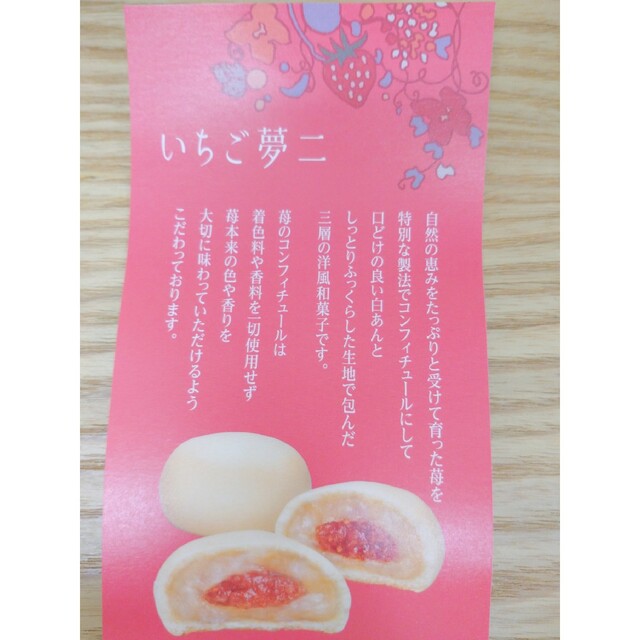 敷島堂 ★ 夢二 と いちご夢二 ★ 和菓子 食品/飲料/酒の食品(菓子/デザート)の商品写真