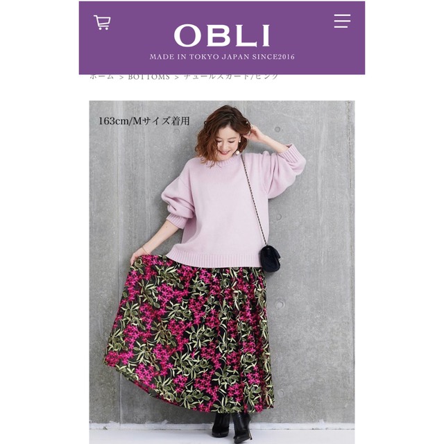 OBLI(オブリ)の【OBLI】チュールスカート　ピンク　1 レディースのスカート(ロングスカート)の商品写真