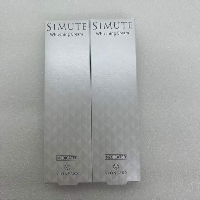 シミュート SIMUTE 薬用美白クリーム 2個セット