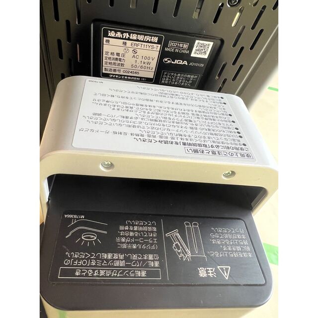 DAIKIN(ダイキン)のダイキン　セラヒムヒート　送料込み スマホ/家電/カメラの冷暖房/空調(電気ヒーター)の商品写真