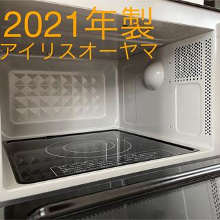 アイリスオーヤマ - 2021年製 アイリスオーヤマ 電子レンジ　ピカピカ！