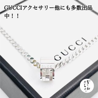 グッチ(Gucci)の【超美品】GUCCI カットアウトG リング ネックレス シルバー925(ネックレス)