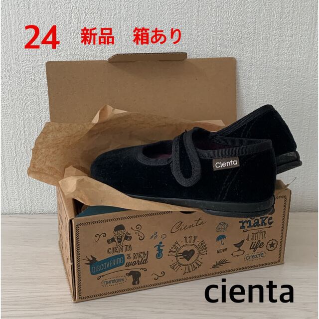 Cienta(シエンタ)のcienta ベロアシューズ キッズ/ベビー/マタニティのキッズ靴/シューズ(15cm~)(フォーマルシューズ)の商品写真