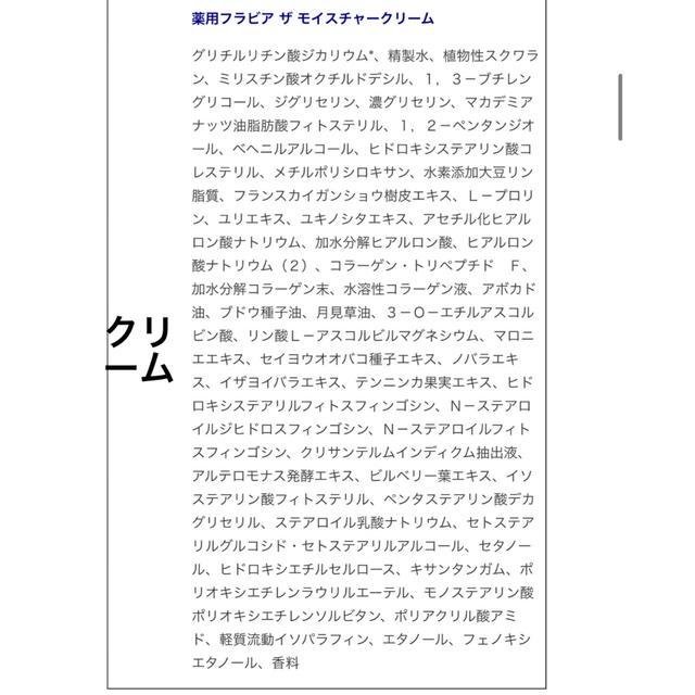 エソラさま専用　最新　フラビア　クリーム　4g 10本　他