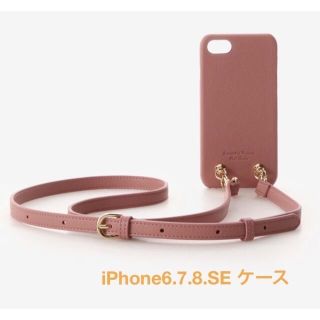 サマンサタバサプチチョイス(Samantha Thavasa Petit Choice)の新品未使用　サマンサタバサ　iPhone 7-8ケース ショルダーストラップ付(iPhoneケース)