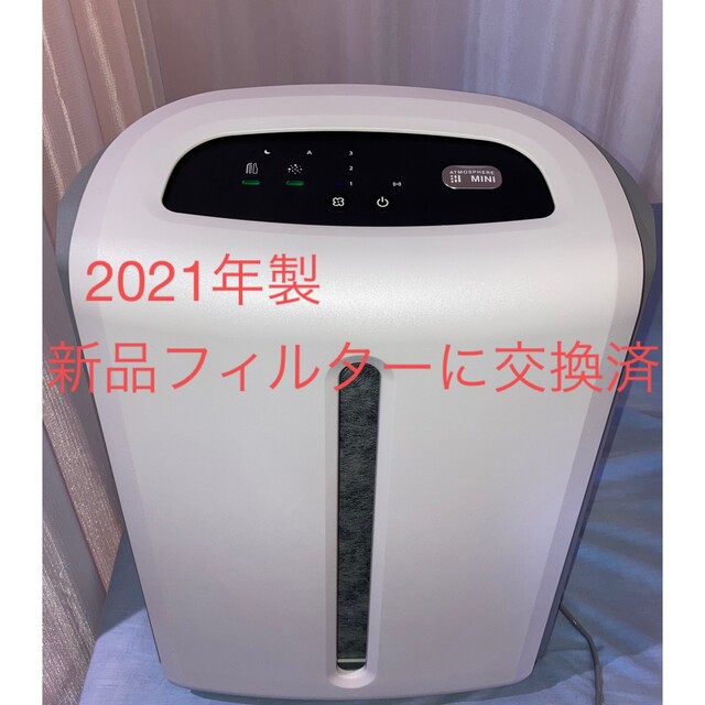 アムウェイ アトモスフィアスカイミニ 空気清浄機 centrorenovo.com.br