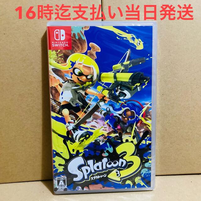 ◾️新品未開封  スプラトゥーン3