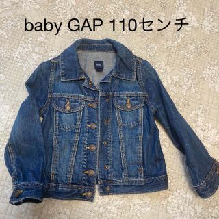 ベビーギャップ(babyGAP)のbaby GAP デニムジャケット　110センチ (ジャケット/上着)