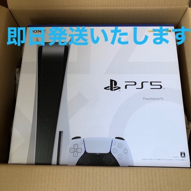 SONY PlayStation5 CFI-1200A01  【新品未開封品】