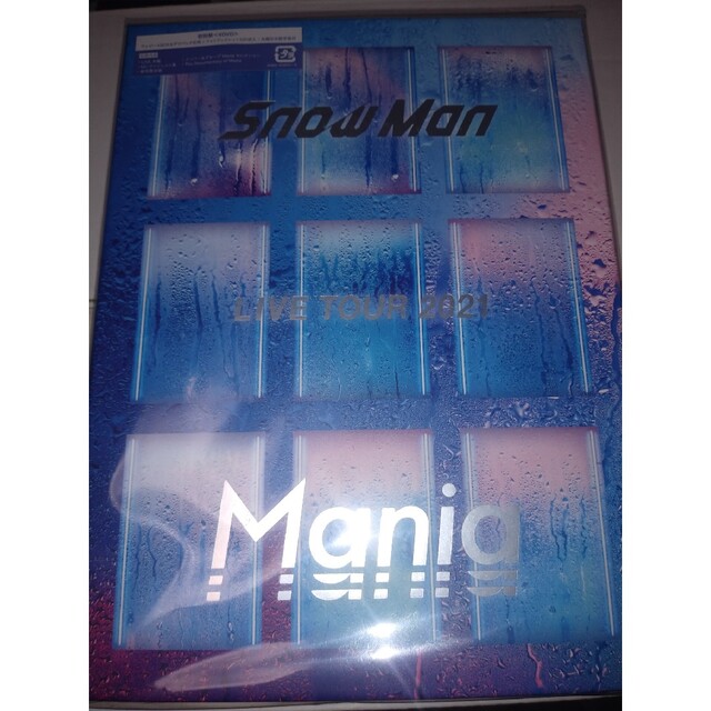 SnowMan LIVE TOUR 2021 Mania初回限定盤DVD www.agenciawing.com.br
