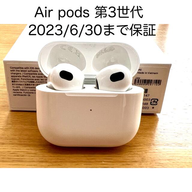 美品‼️ アップル AirPods 第3世代 MME73J/A スマホ/家電/カメラのオーディオ機器(ヘッドフォン/イヤフォン)の商品写真