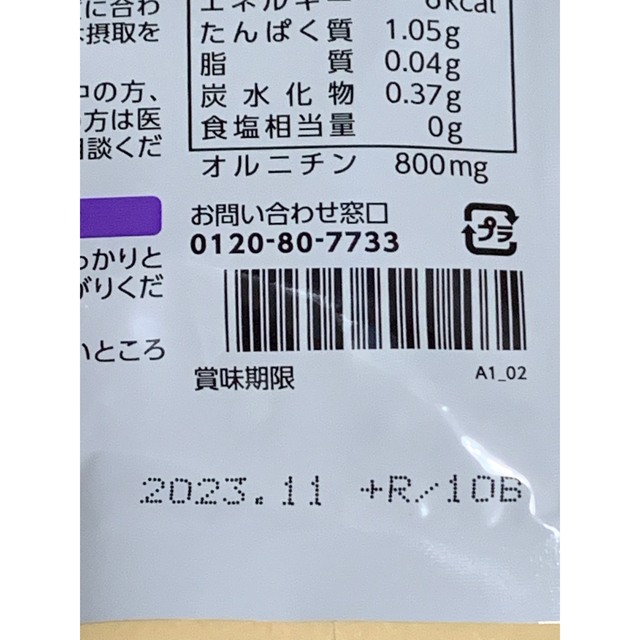 新品未開封☆ 協和発酵バイオ オルニチン90粒 食品/飲料/酒の健康食品(アミノ酸)の商品写真