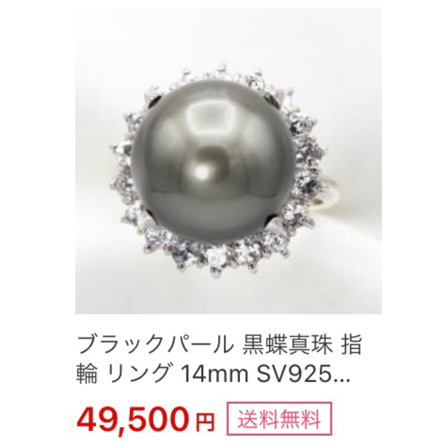 SV天然南洋黒蝶真珠リング　12.72mm. #1 レディースのアクセサリー(リング(指輪))の商品写真