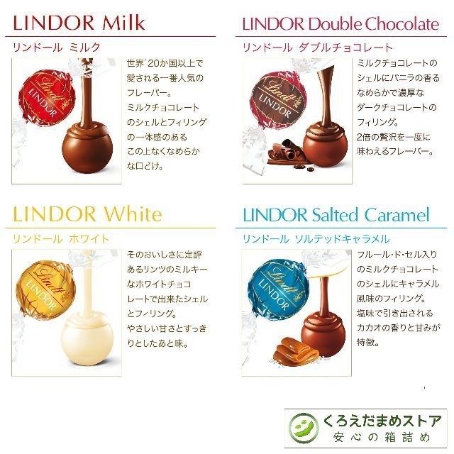 Lindt(リンツ)の【箱詰・スピード発送】Q32 ピンクセット 4種32個 リンツ リンドール 食品/飲料/酒の食品(菓子/デザート)の商品写真