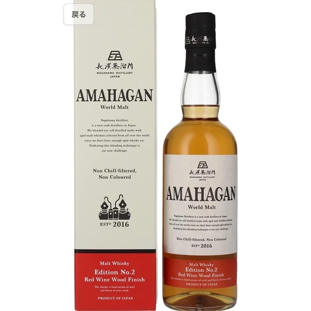 AMAHAGAN ウイスキー3本700ml47度セット