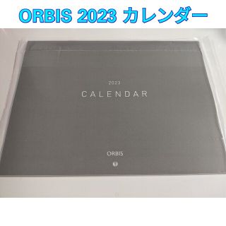 オルビス(ORBIS)のORBIS オルビス 2023 カレンダー　未開封・新品☆(カレンダー/スケジュール)