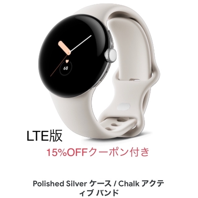 時計Pixel Watch LTE, Polished Silver, Chalk