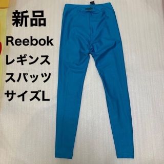 リーボック(Reebok)の新品 Reebok レギンス スパッツ サイズL(ヨガ)