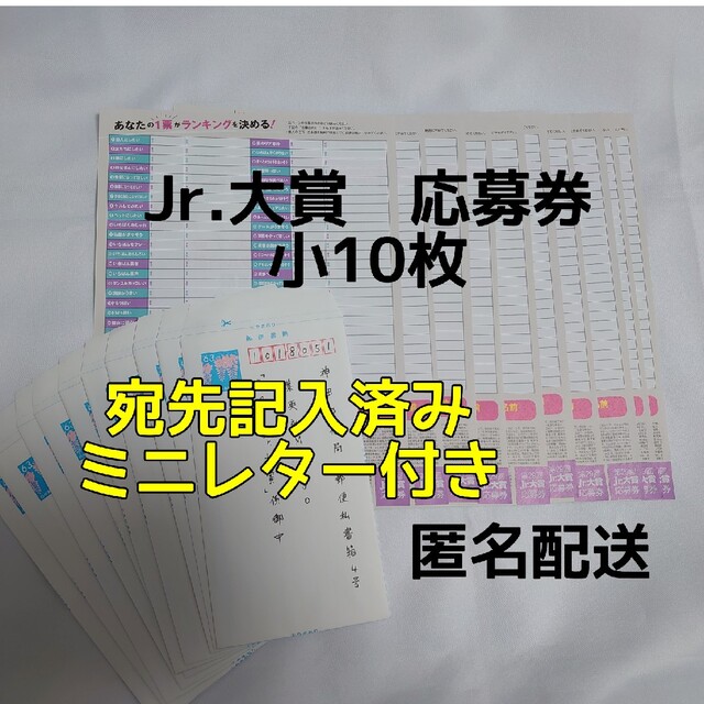 myojo jr大賞応募券 | tspea.org