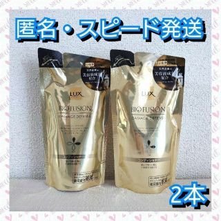 ラックス(LUX)のラックス バイオフュージョン ダメージディフェンスコンディショナー 詰替用×2本(コンディショナー/リンス)