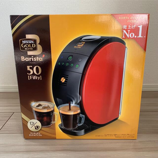 Nestle - 【2児ままりん様専用】ネスカフェゴールドブレンドバリスタ50 SPM9639の通販 by yui's shop|ネスレならラクマ Nestle - 【2児ままりん様専用】ネスカフェゴールドブレンドバリスタ50 SPM9639の通販 by yui's shop|ネスレならラクマ