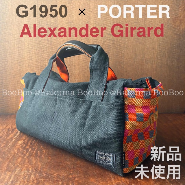 その他G1950 × PORTER Alexander Girard ツールバッグ