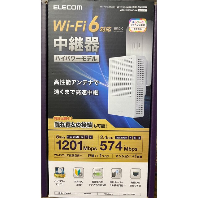 【大幅値下げ】Wi-Fi 中継機 エレコム WTC-X1800GC-W
