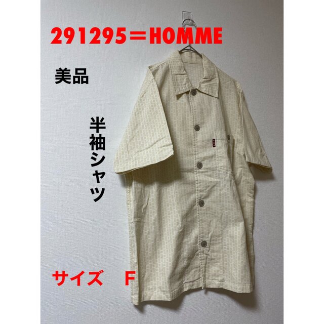 291295=HOMME(ニーキュウイチニーキュウゴーオム)の美品　291295＝HOMME メンズ半袖シャツ　Ｆ メンズのトップス(シャツ)の商品写真