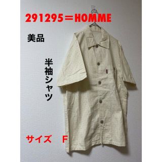 ニーキュウイチニーキュウゴーオム(291295=HOMME)の美品　291295＝HOMME メンズ半袖シャツ　Ｆ(シャツ)