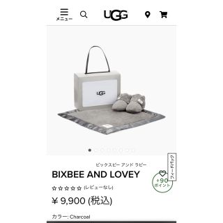 アグ(UGG)のUGG アグ　ベビーシューズ　XS BIXBEE AND LOVEY(その他)