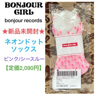 ボンジュールレコーズ(bonjour records)の新品未開封 Bonjour Girl ネオンドットソックス【ピンク/シースルー】(ソックス)
