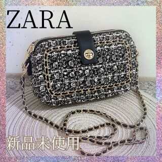 ザラ(ZARA)のZARA シャイニー ツイード クロスボディバッグ ウォレット チェーンバッグ(ショルダーバッグ)