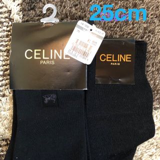 セリーヌ(celine)のCELINE セリーヌ 新品 靴下 紳士用 ハイソックス 25cm レナウン　(ソックス)