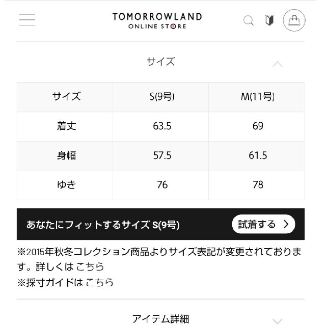 MACPHEE(マカフィー)のTOMORROWLAND マカフィー ラムカシミヤ クルーネックプルオーバー レディースのトップス(ニット/セーター)の商品写真