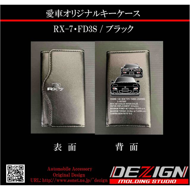 マツダ RX-7 FC3S 前後.ver ガラスiPhoneケース | www.chicshabu.com