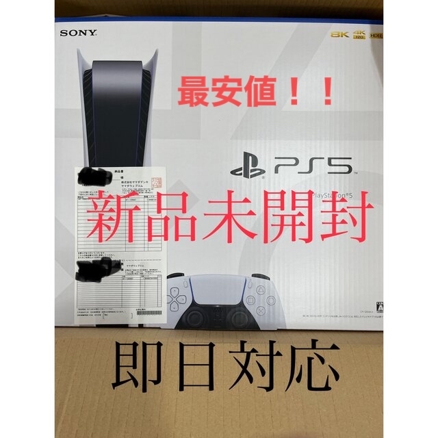 PlayStation - 新型 PS5本体 プレイステーション5本体 CFI-1200A01