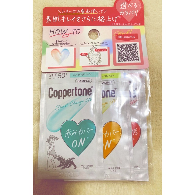 Coppertone(コパトーン)のコパトーン シークレットチェンジUV サンプル5色 コスメ/美容のボディケア(日焼け止め/サンオイル)の商品写真