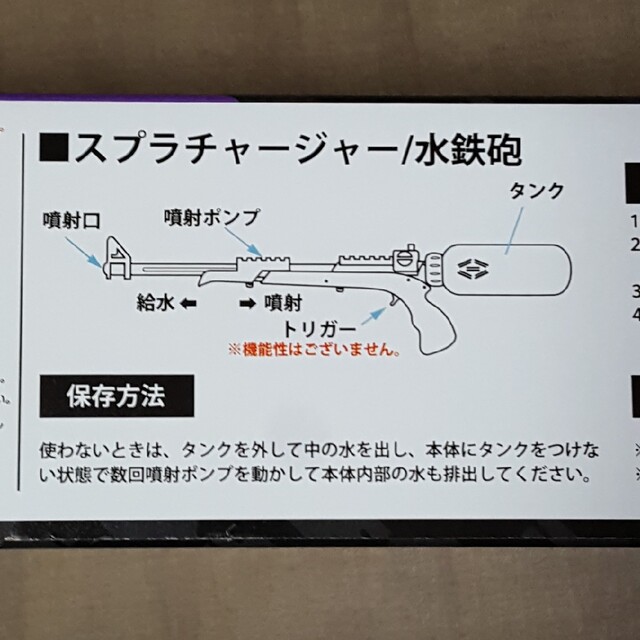 任天堂(ニンテンドウ)のスプラトゥーン2「スプラチャージャー」2個セット エンタメ/ホビーのおもちゃ/ぬいぐるみ(キャラクターグッズ)の商品写真