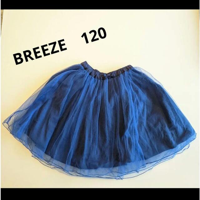 BREEZE(ブリーズ)のBREEZE　チュール　スカート　120 キッズ/ベビー/マタニティのキッズ服女の子用(90cm~)(スカート)の商品写真