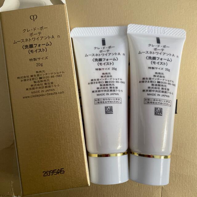 クレ・ド・ポー ボーテ - クレドポーボーテ 洗顔フォーム(モイスト ) 2本の通販 by なっちゃんshop|クレドポーボーテならラクマ