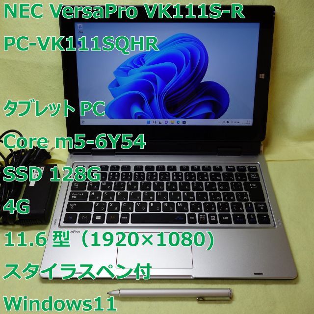 VersaPro VK111◆core-m5/128G/4G/タブレット/ペン付