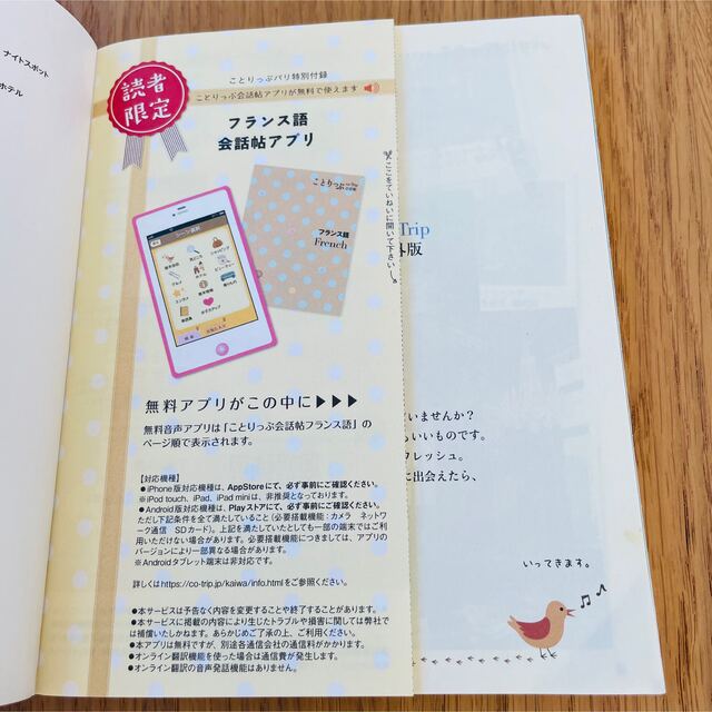 ことりっぷ　パリ💕 エンタメ/ホビーの本(地図/旅行ガイド)の商品写真