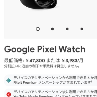 GooglePixelWatchLTE