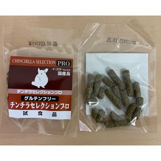 【数量限定❗️SALE❗️】チンチラセレクションプロ600g×3袋＆試食品プレゼント