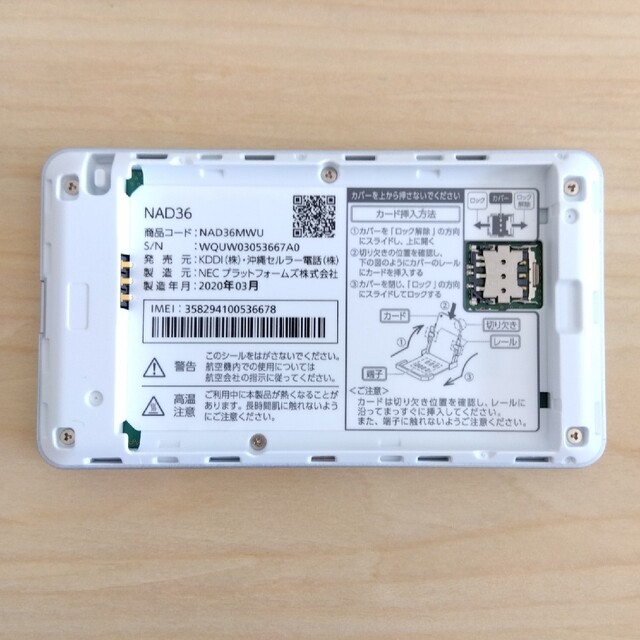 NEC(エヌイーシー)のUQ wimax wimax2+ speed Wi-Fi NEXT WX06 スマホ/家電/カメラのスマートフォン/携帯電話(その他)の商品写真