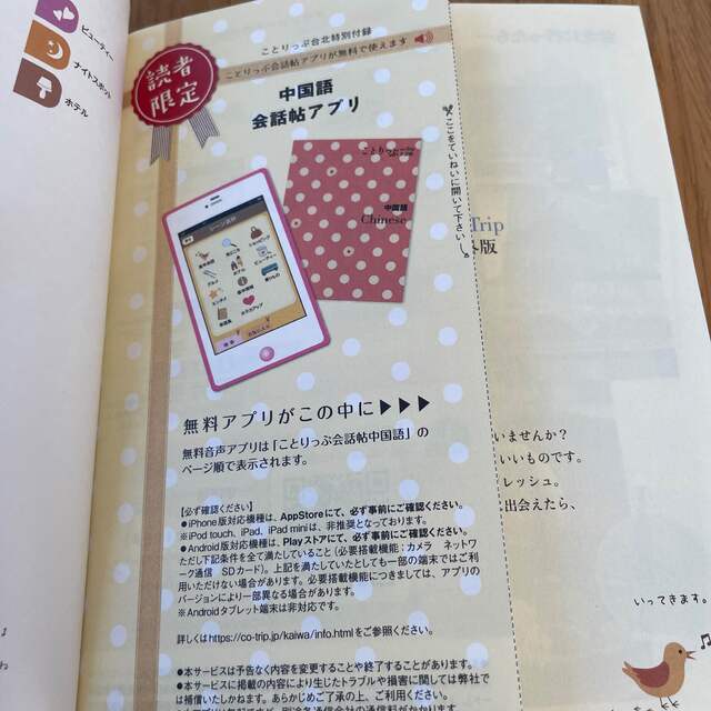 ことりっぷ　台北 エンタメ/ホビーの本(地図/旅行ガイド)の商品写真