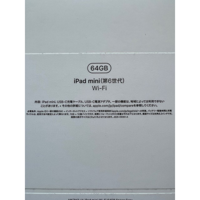 iPad(アイパッド)のipad mini6 64GB Wi-Fi スペースグレイ スマホ/家電/カメラのPC/タブレット(タブレット)の商品写真