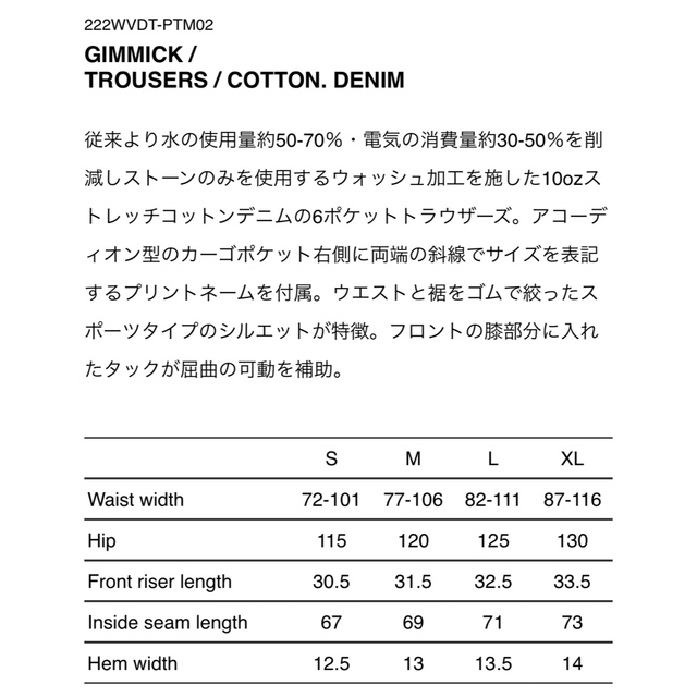 W)taps - 22AW WTAPS GIMMICK TROUSERS DENIM Lサイズの通販 by YOSH